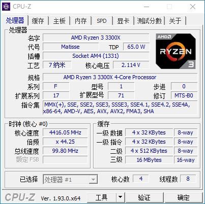 intel i3处理器是哪一年的（曾经的i7现在的i3Intel第十代i3处理器横向评测）(9)