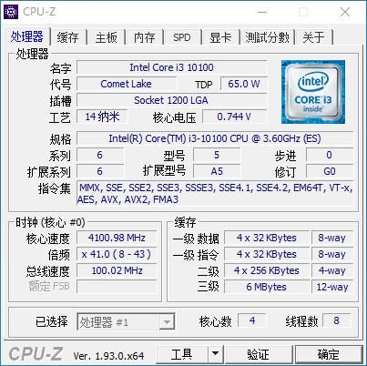 intel i3处理器是哪一年的（曾经的i7现在的i3Intel第十代i3处理器横向评测）(3)