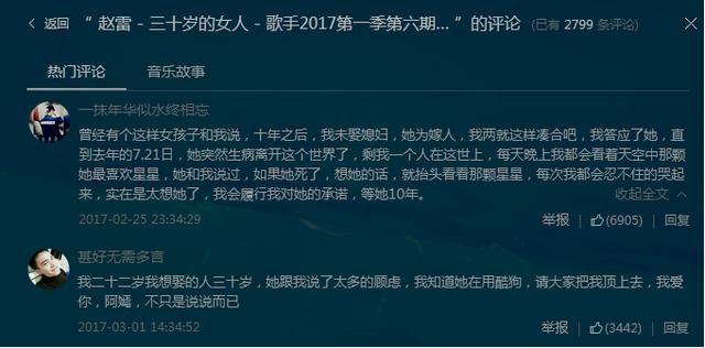 赵雷最好听的歌曲完整版（终于能一次性听完赵雷所有版本的歌了）(3)