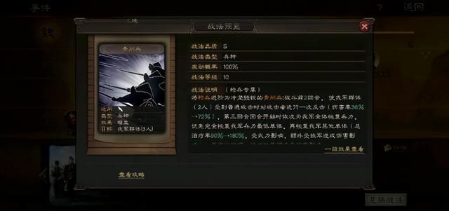 二缺一的中文版（二缺一平民阵容推荐）(4)