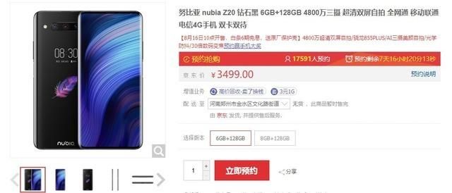 努比亚z20手机有什么功能（努比亚Z20双屏手机发布）(4)