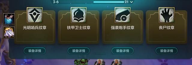 金铲铲之战2.9版本内容（金铲铲之战8月26号公测）(7)