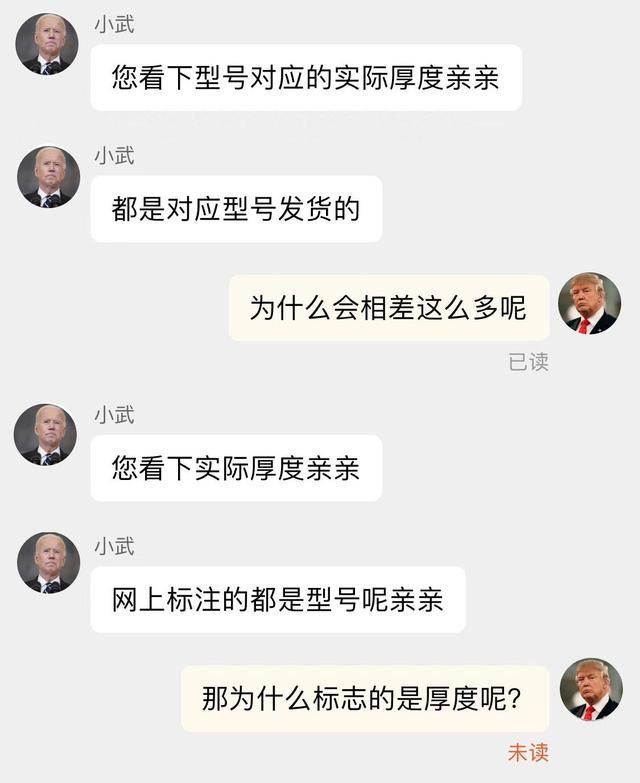 电商平台测品牌怎么测价格（厚度型号电商平台的套路让人捉摸不透315来了）(8)