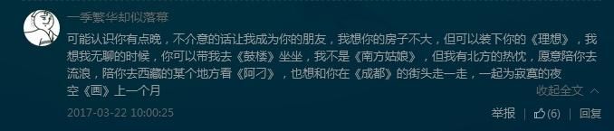 赵雷最好听的歌曲完整版（终于能一次性听完赵雷所有版本的歌了）(7)