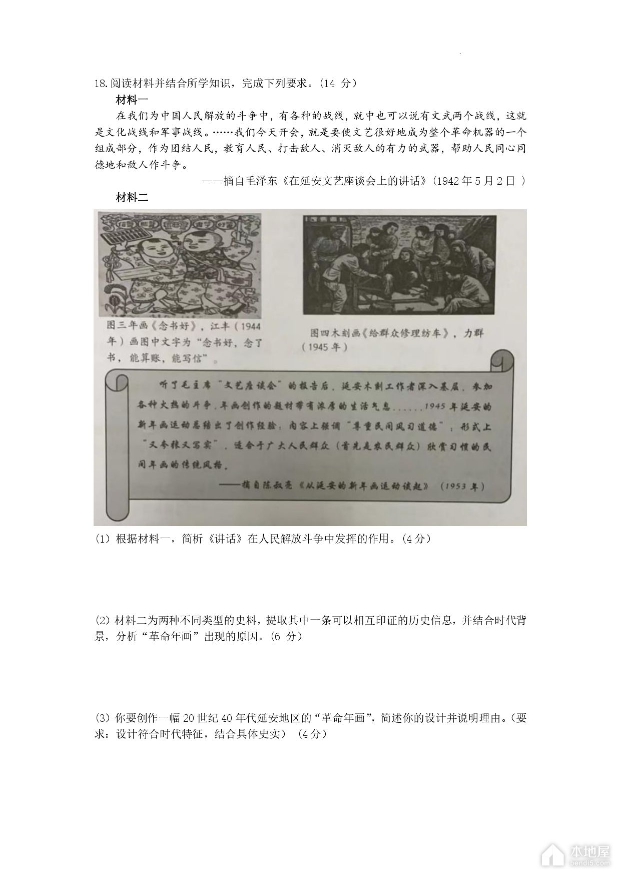 佛山高三二模历史试题及参考答案（2023）