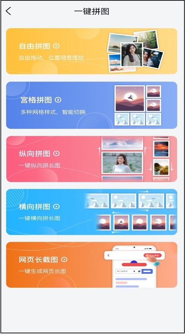 可以制作的拼图软件（拼图怎么做分享一个工具）(3)