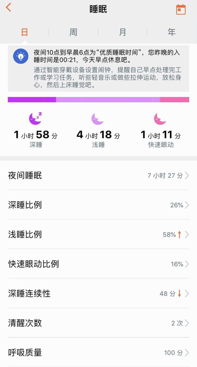 华为手环b5值不值得买（华为手环B5测评好看）(8)