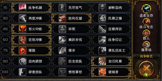 战士新版本加点（兵马未动粮草先行）