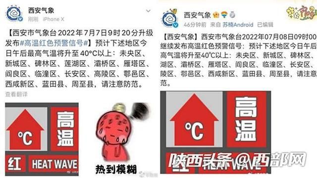 西安人高温回归做好防暑降温准备（西安连续高温）(2)