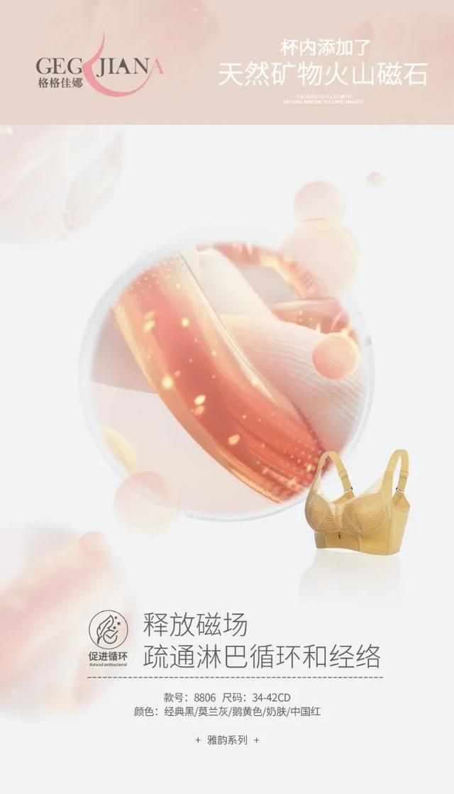丽江调整型内衣厂家加盟（好厂揭秘格格佳娜内衣科技）(8)