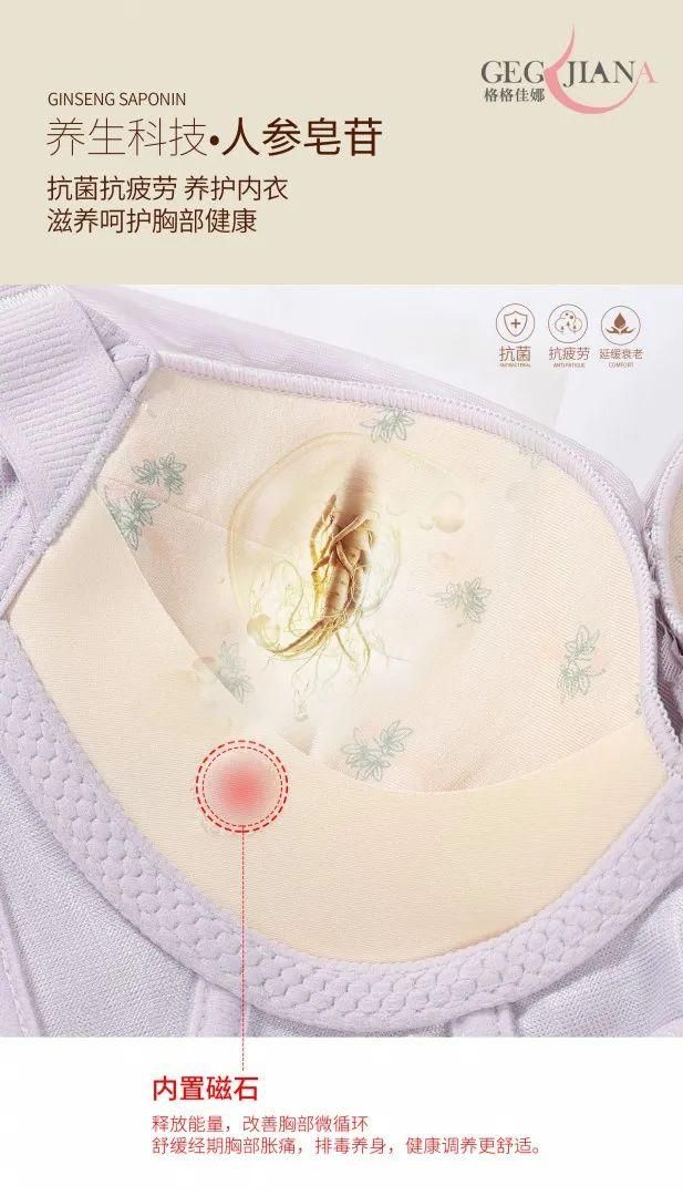 丽江调整型内衣厂家加盟（好厂揭秘格格佳娜内衣科技）(12)