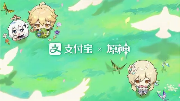 原神支付宝联动皮肤是永久的吗 2023支付宝联动皮肤有效期介绍