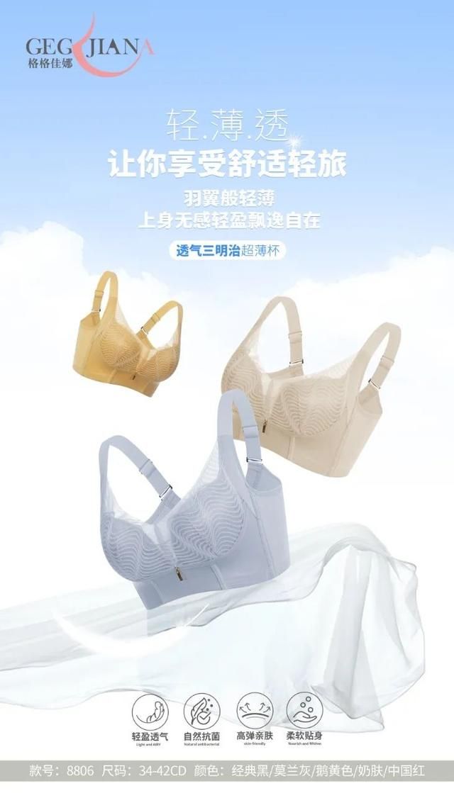 丽江调整型内衣厂家加盟（好厂揭秘格格佳娜内衣科技）(7)