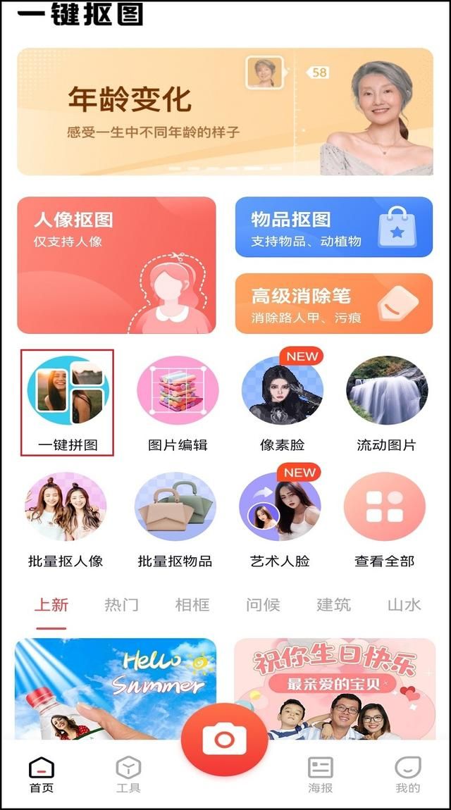 可以制作的拼图软件（拼图怎么做分享一个工具）(2)