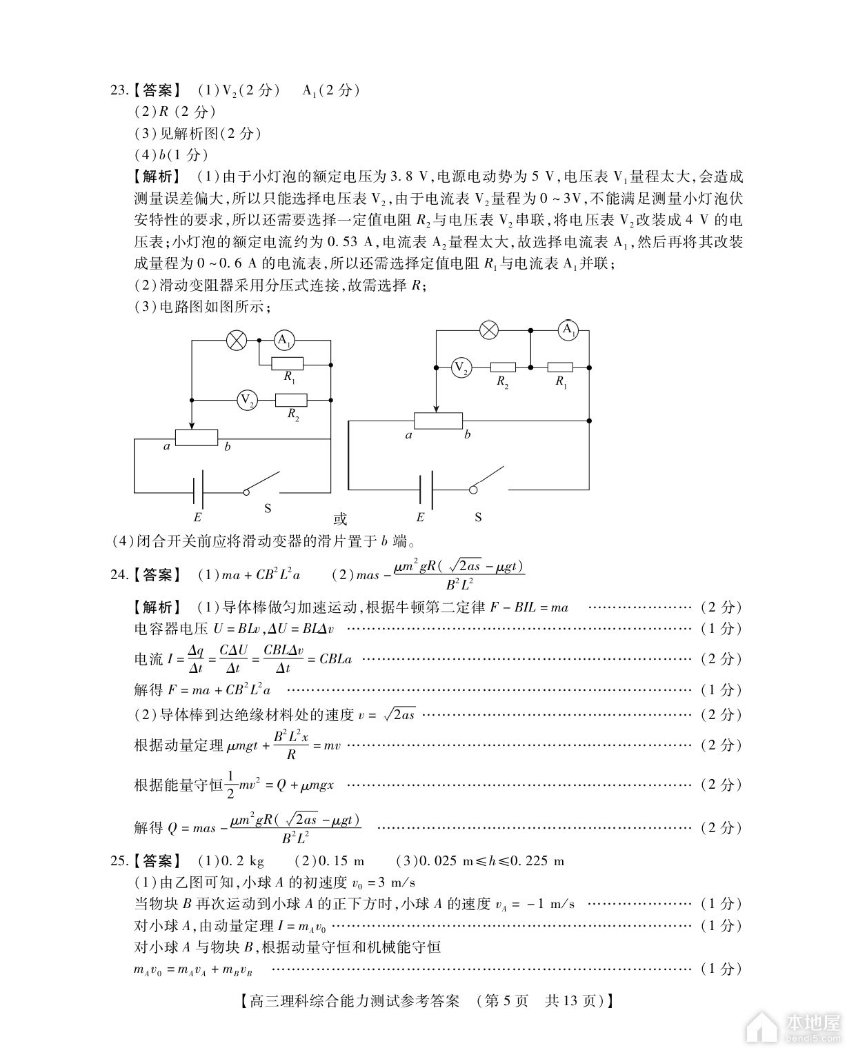 河南省二级建造师执业资格考试报名流程