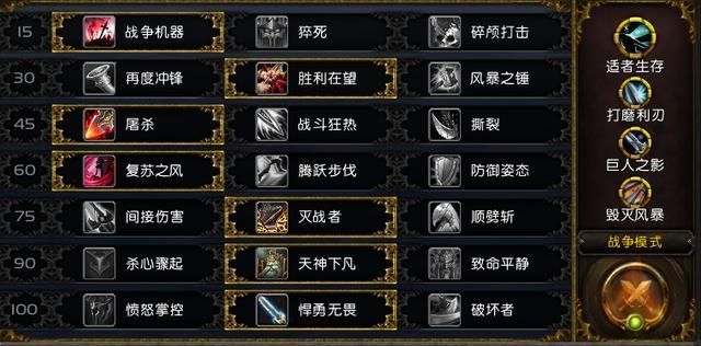 战士新版本加点（兵马未动粮草先行）(2)