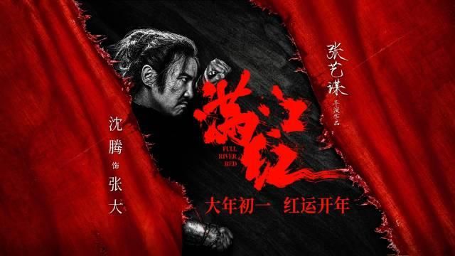 满江红讲了什么值不值得看（满江红藏着哪些梗）(2)
