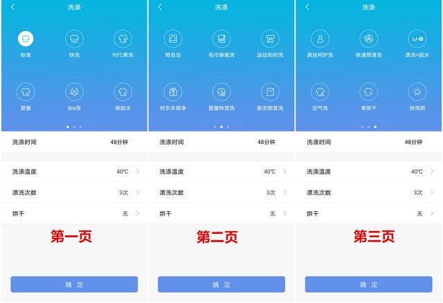 小吉滚筒洗衣机真实使用（分类洗涤伪命题）(32)