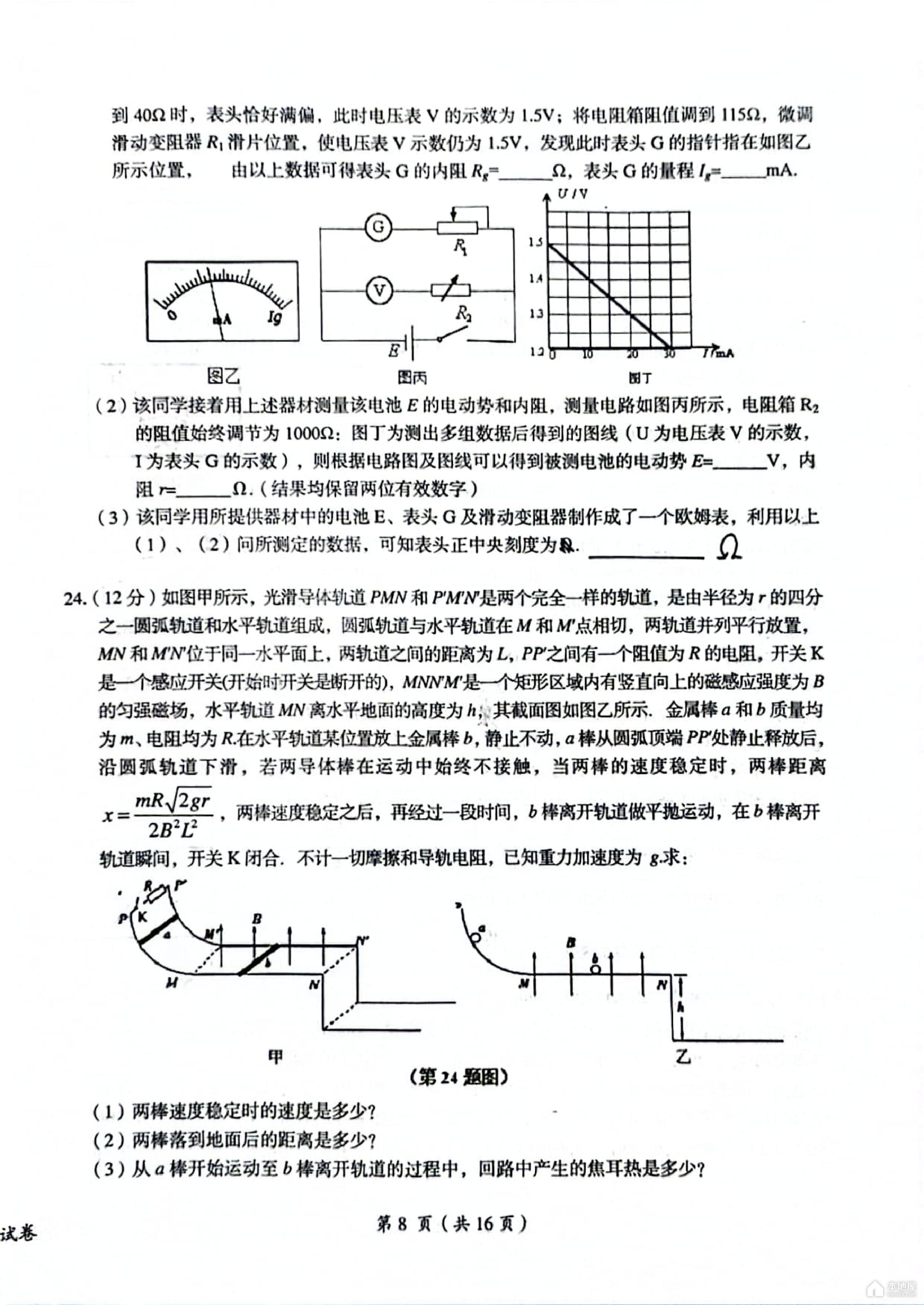 湛江高三二模物理试题及参考答案（2023）