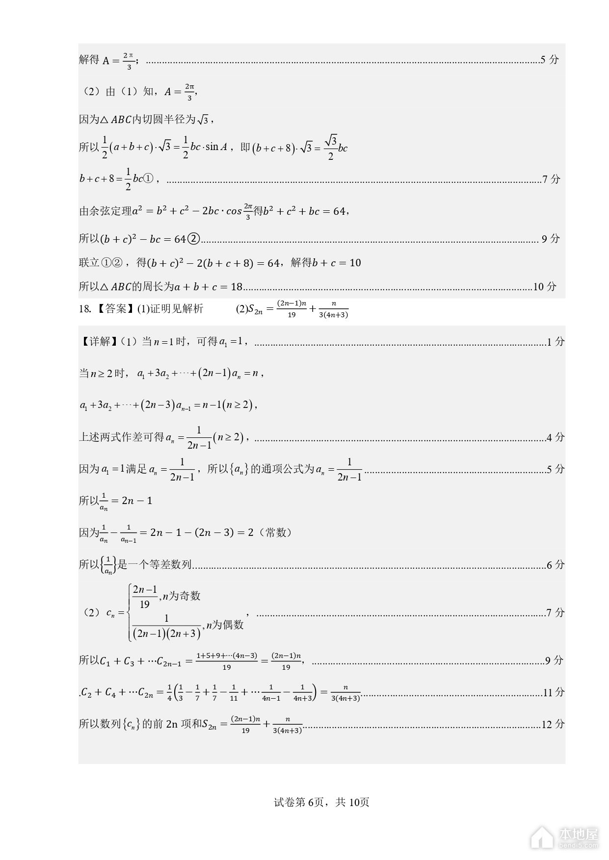 大庆市高三三模数学试题及参考答案（2023）