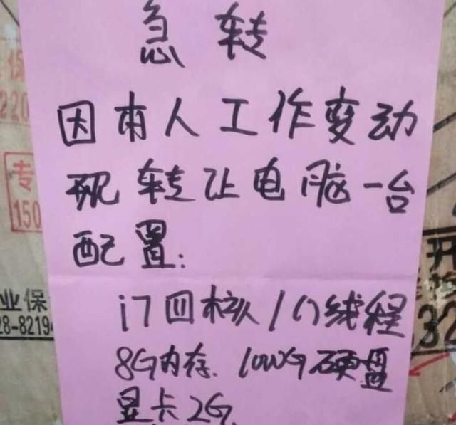 鲁大师30万分的电脑多少钱（二手骗子是如何骗过鲁大师的）