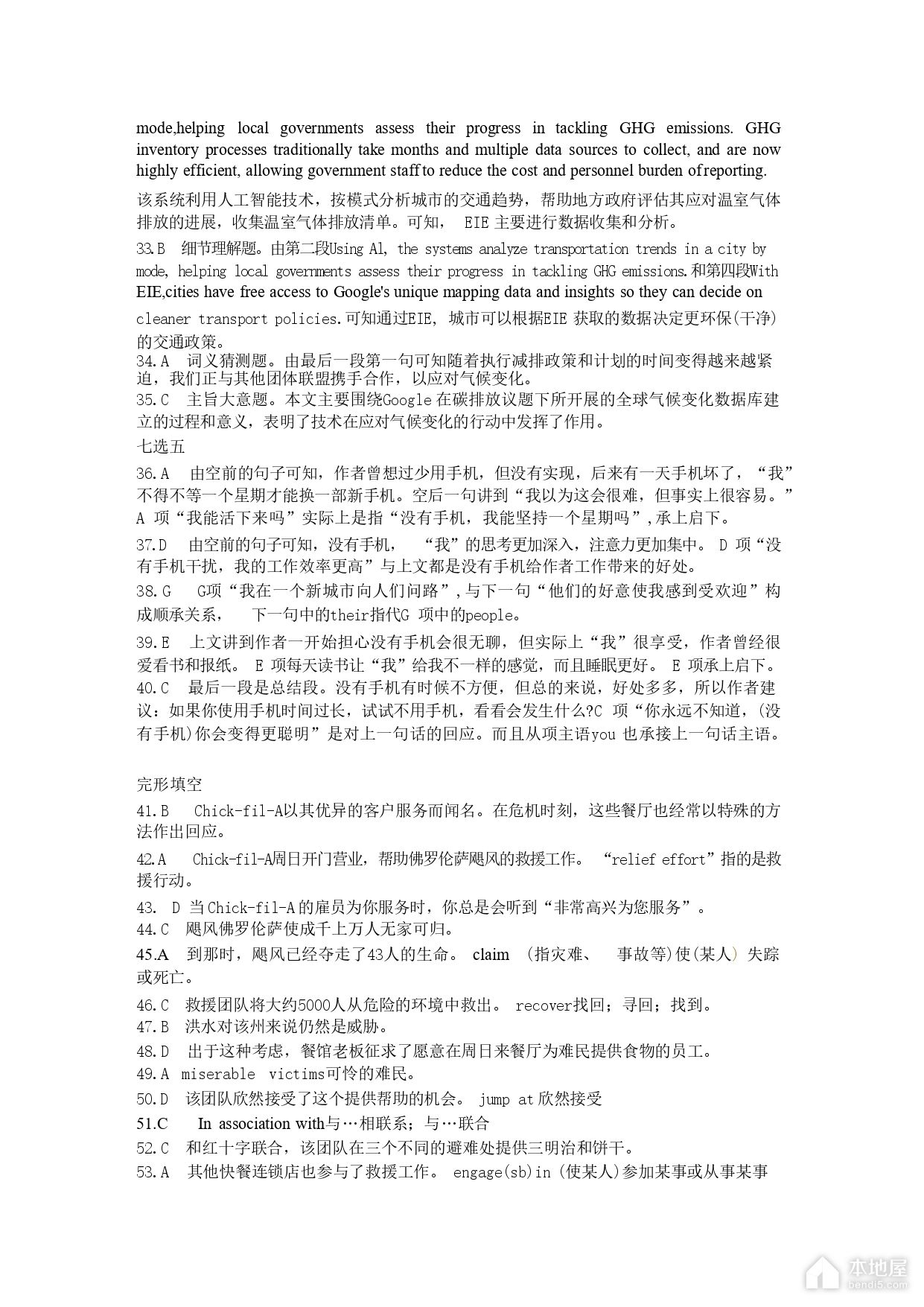 湖北高三4月模考英语试题及参考答案（2023）
