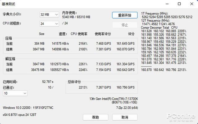 微星的b760主板是大板还是小板（堆料扎实的平民主板）(45)