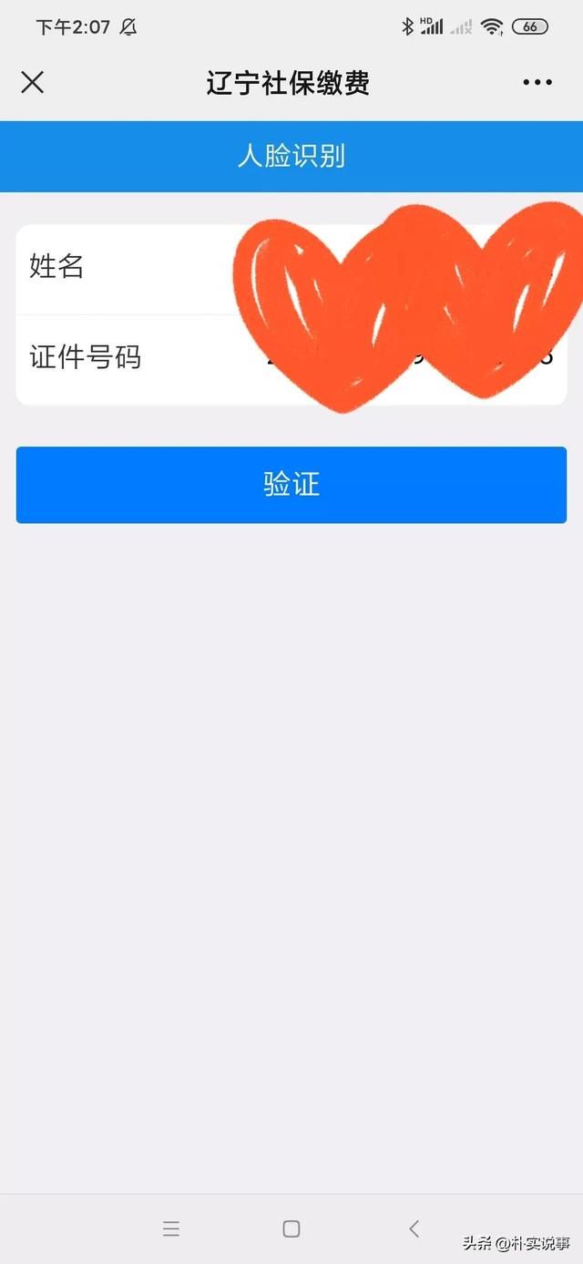 2023农村新农合缴费标准（2023年新农合开始缴费了）(3)