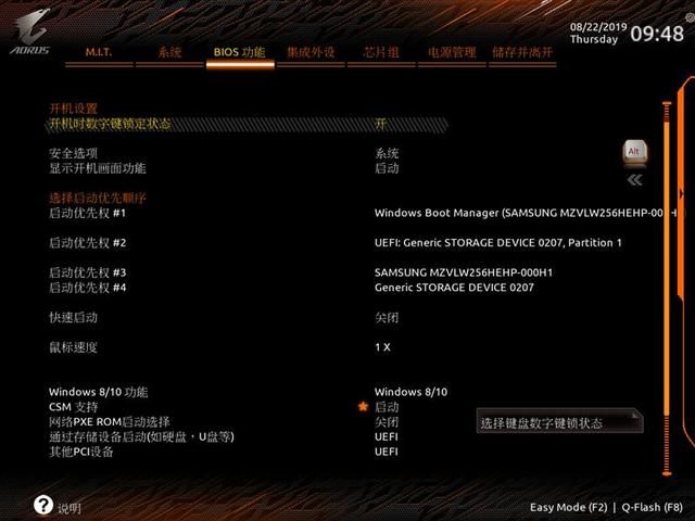 技嘉aorusz390elite评测（这是一块被低估了的主板）(23)