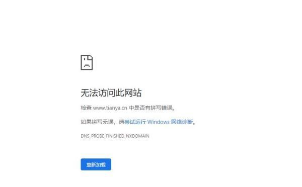 天涯社区怎么了 为什么打不开了2023年