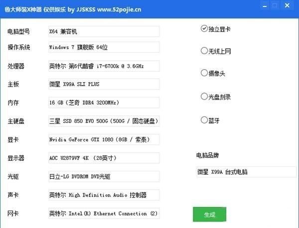 鲁大师30万分的电脑多少钱（二手骗子是如何骗过鲁大师的）(5)