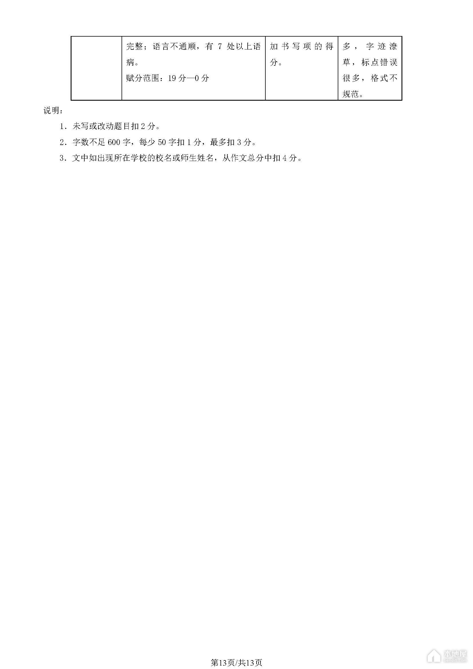 北京市西城区初三一模语文试题及参考答案（2023）