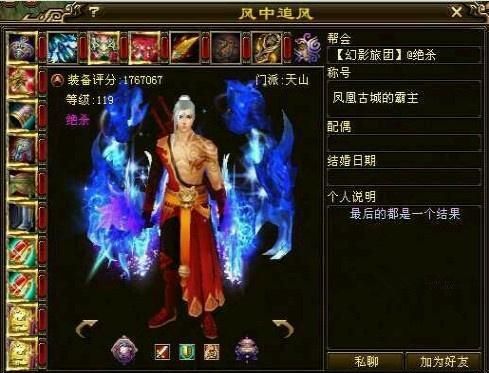 游戏界唯一敢挑衅王思聪的土豪（比王思聪还有钱的玩家）