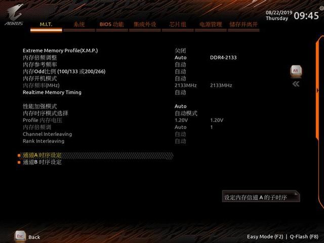 技嘉aorusz390elite评测（这是一块被低估了的主板）(18)