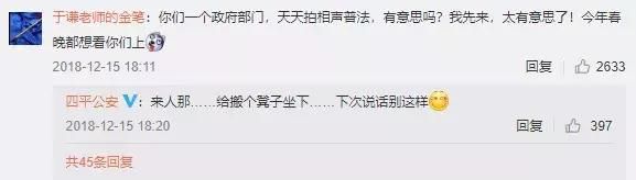 普法爆红（靠普法坐拥千万粉丝）(18)