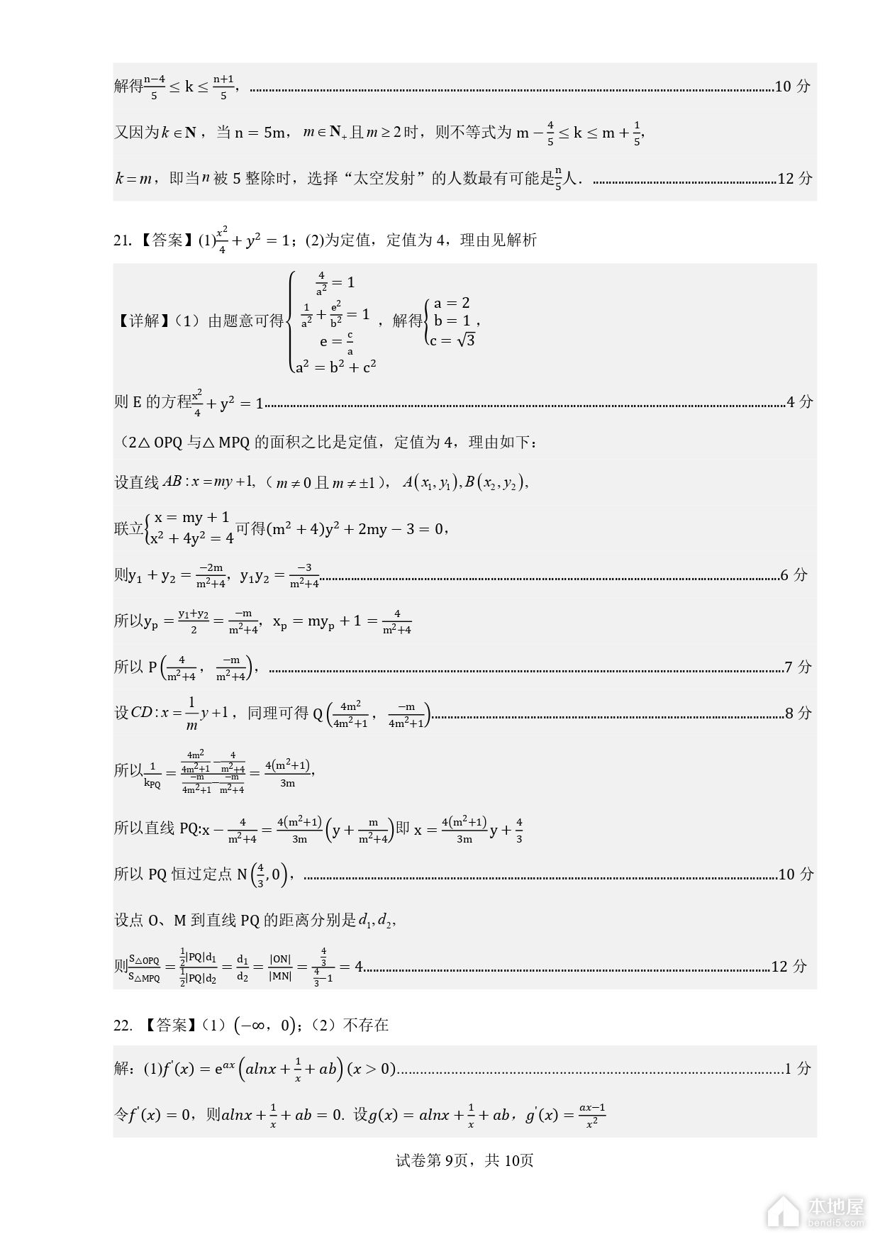 大庆市高三三模数学试题及参考答案（2023）