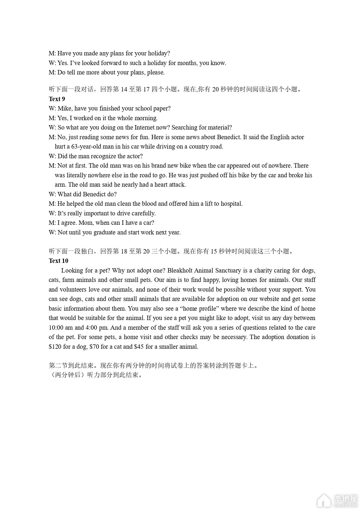 永州市高三三模英语试题及参考答案（2023）