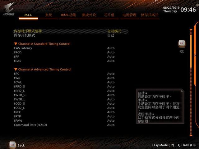 技嘉aorusz390elite评测（这是一块被低估了的主板）(19)