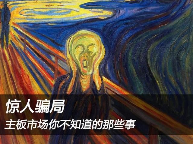 电脑主板哪里买便宜点（电脑主板市场惊人骗局）