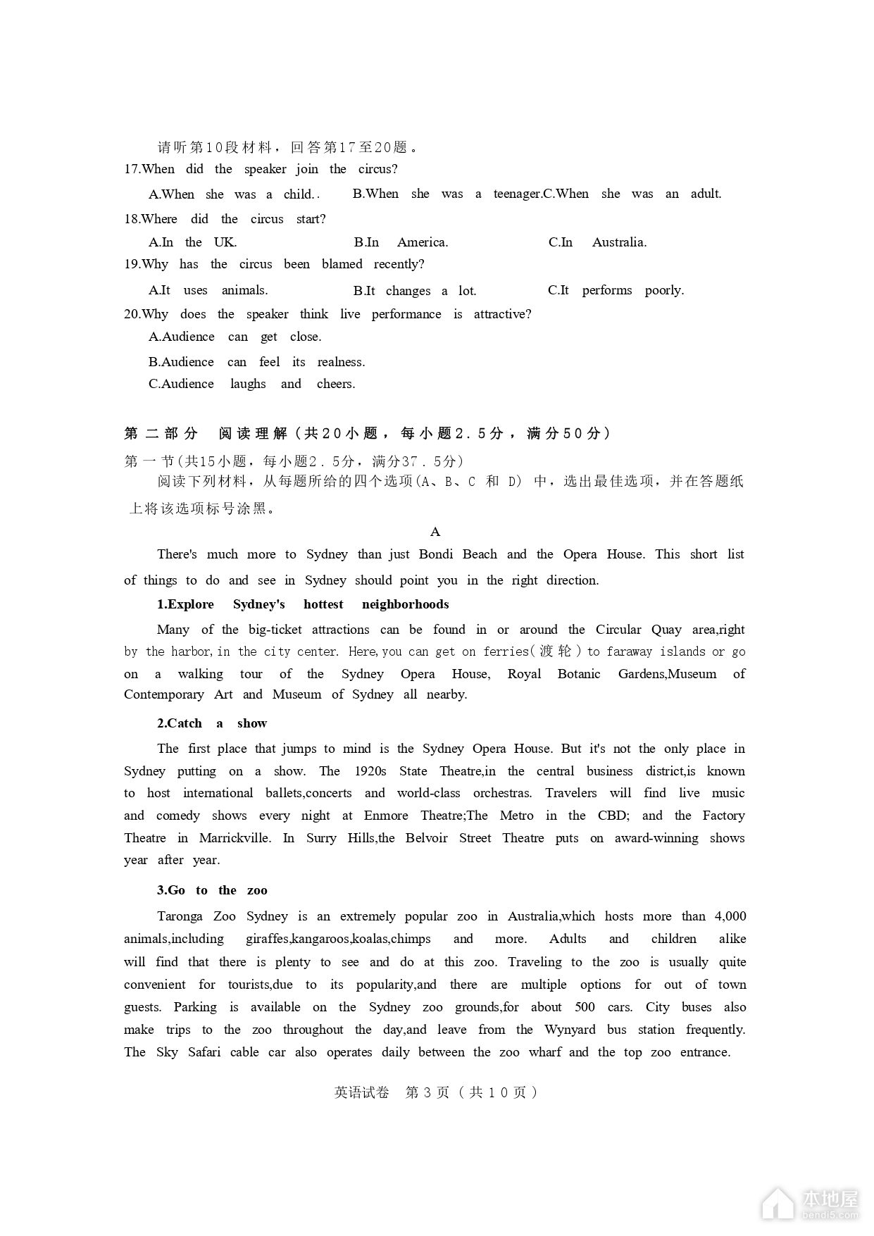 湖北高三4月模考英语试题及参考答案（2023）