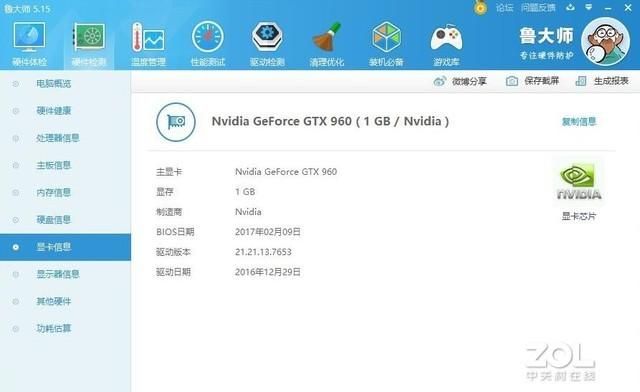 鲁大师30万分的电脑多少钱（二手骗子是如何骗过鲁大师的）(3)