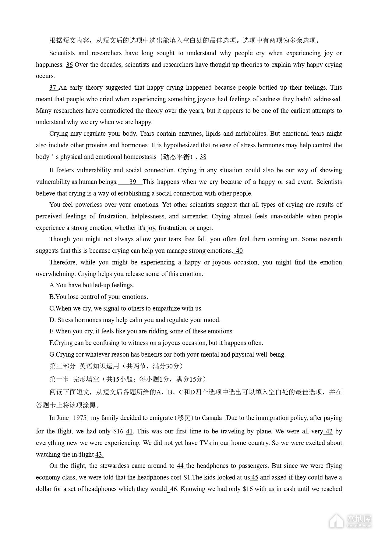 永州市高三三模英语试题及参考答案（2023）