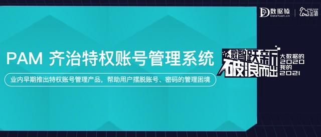 账户管理系统中久悬账户查询（齐治特权账号管理系统）