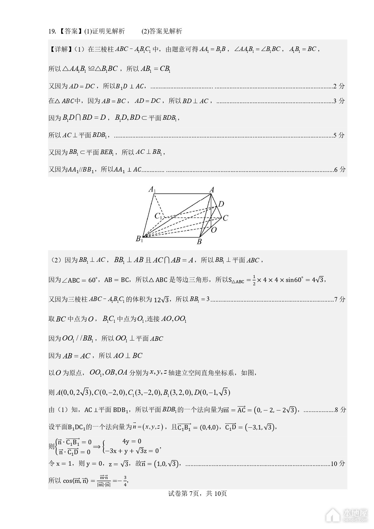 大庆市高三三模数学试题及参考答案（2023）