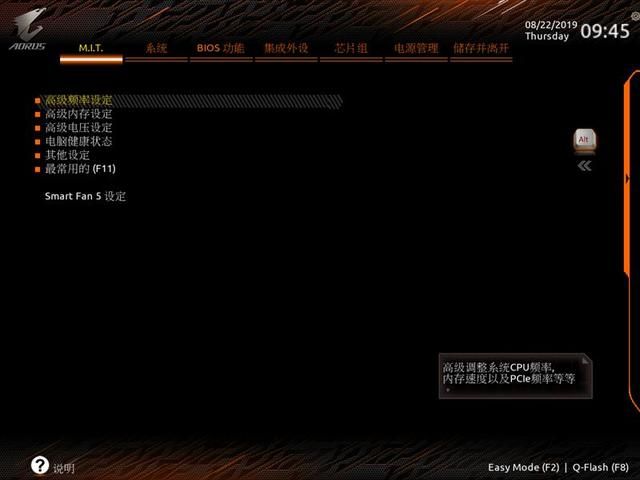 技嘉aorusz390elite评测（这是一块被低估了的主板）(15)