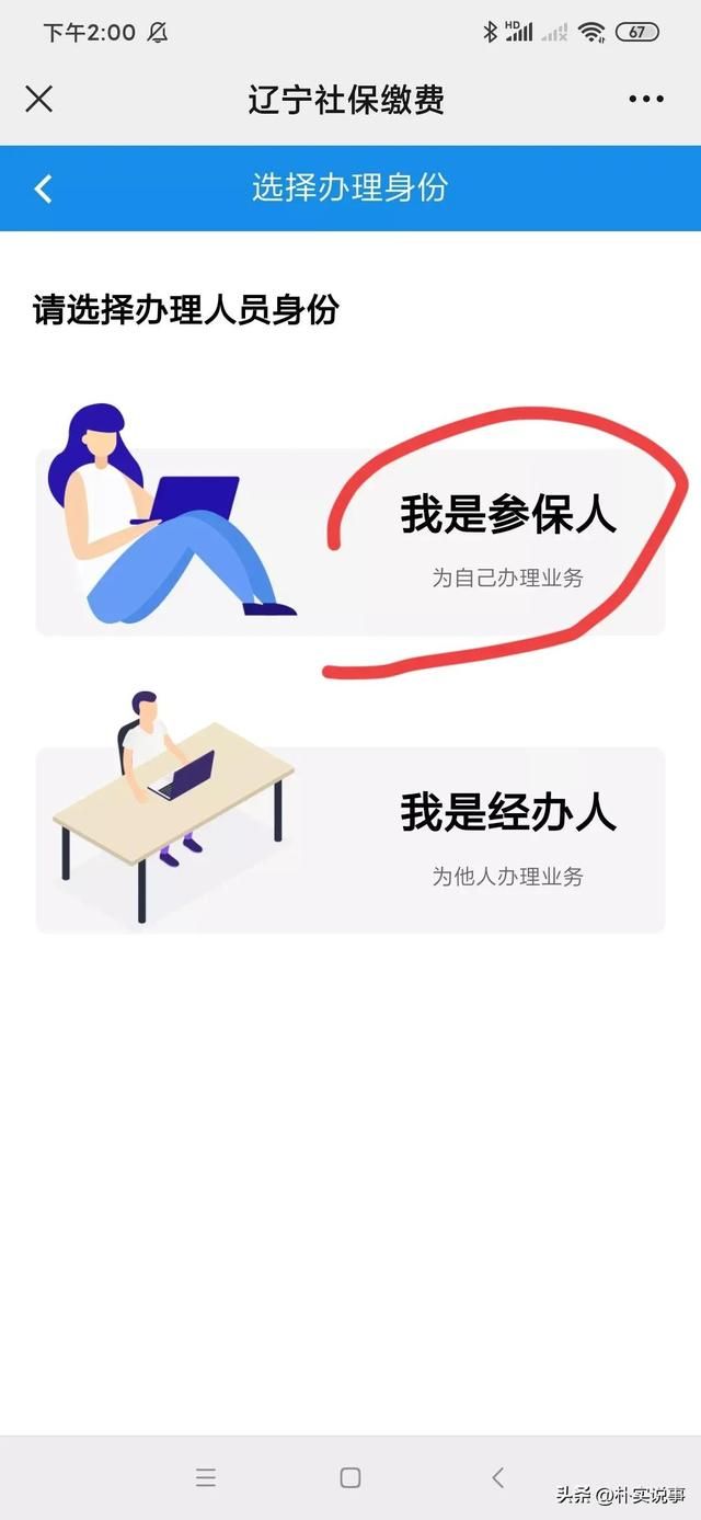 2023农村新农合缴费标准（2023年新农合开始缴费了）(5)