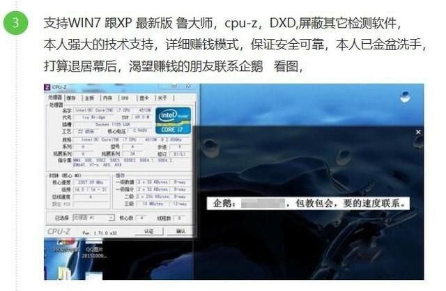 鲁大师30万分的电脑多少钱（二手骗子是如何骗过鲁大师的）(4)