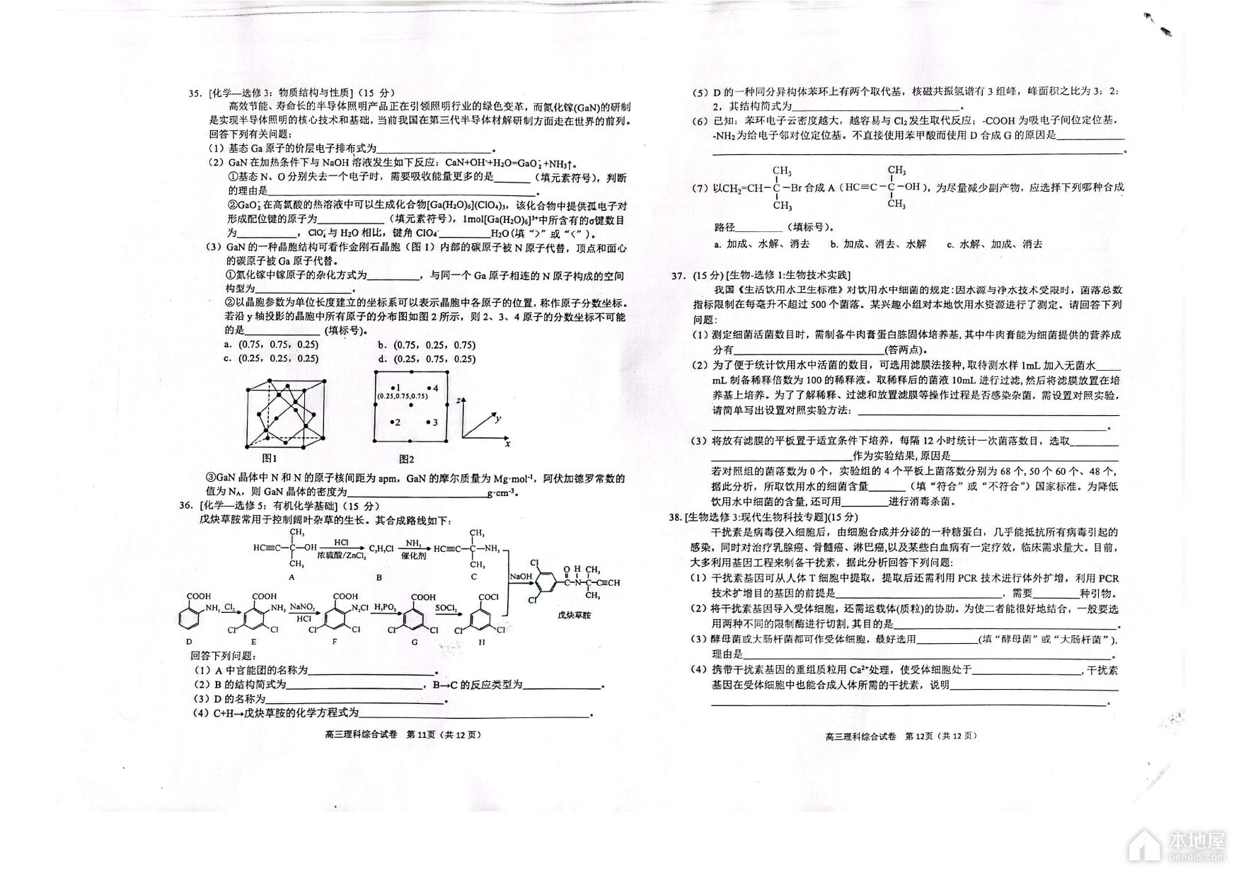 玉林市高三三模理综试题及参考答案（2023）