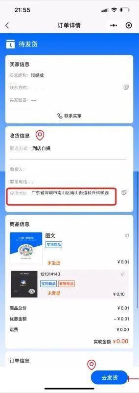 小鹅通怎么入驻（小鹅通商家版小程序大上新）(6)