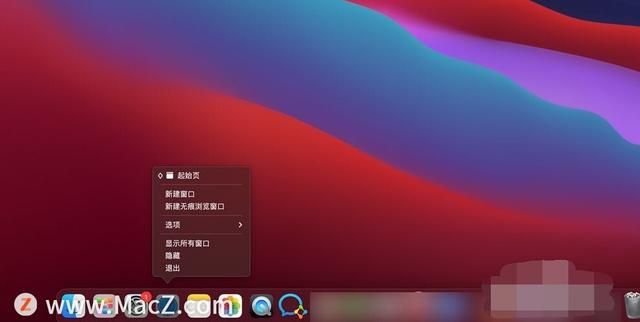 mac的软件自动添加到程序坞（Mac软件如何固定在程序坞上）(2)